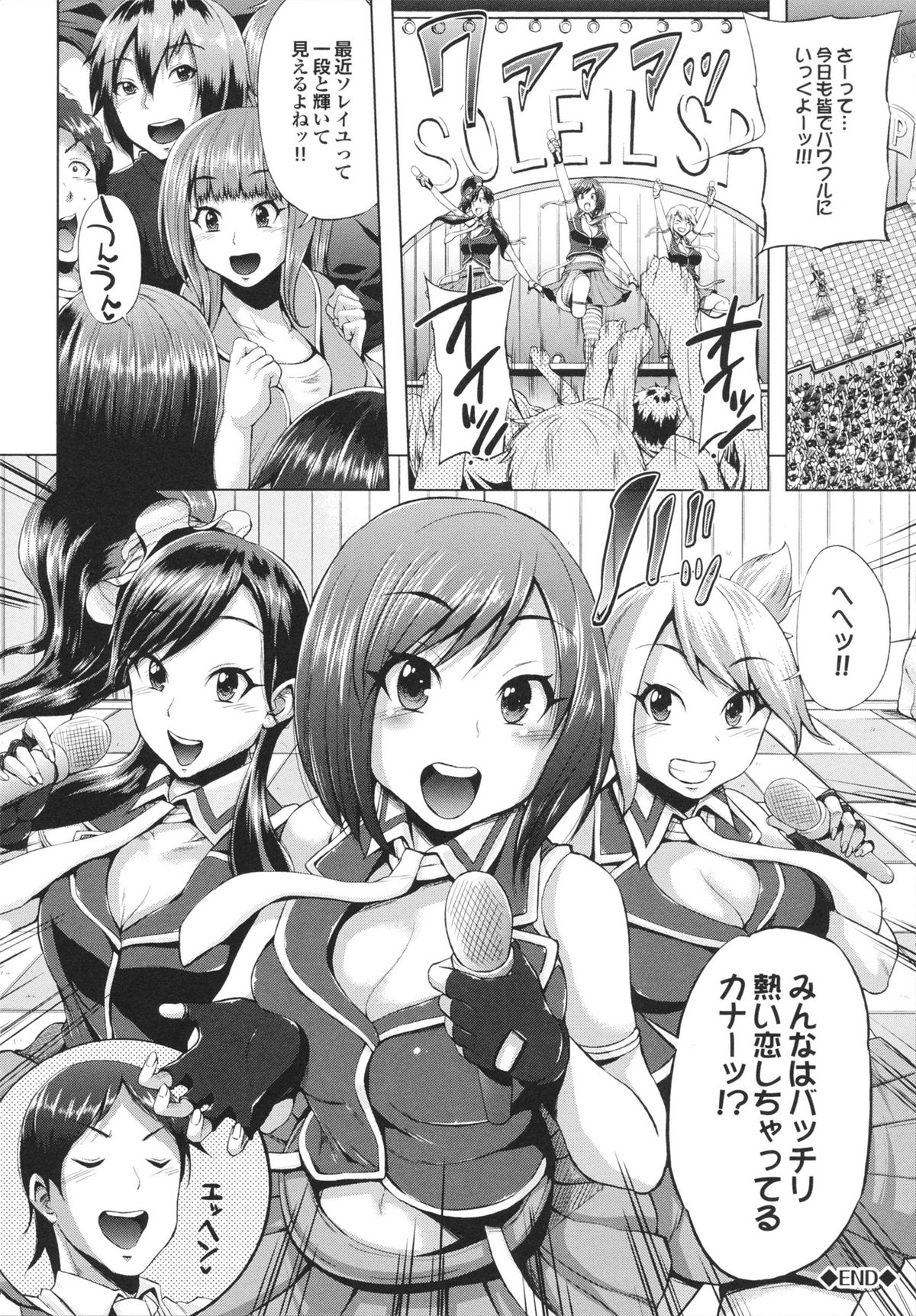 [夢乃狸] とりぷるみっくす!