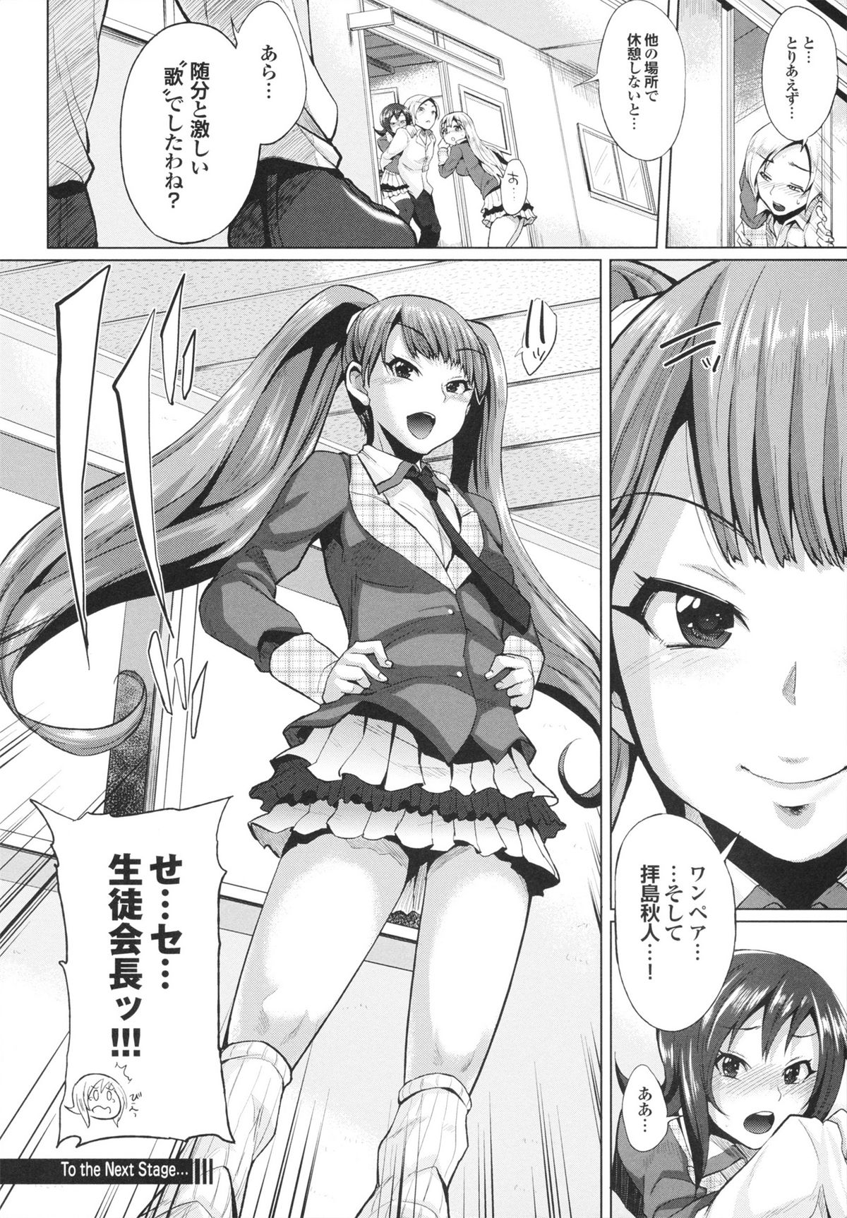 [夢乃狸] とりぷるみっくす!