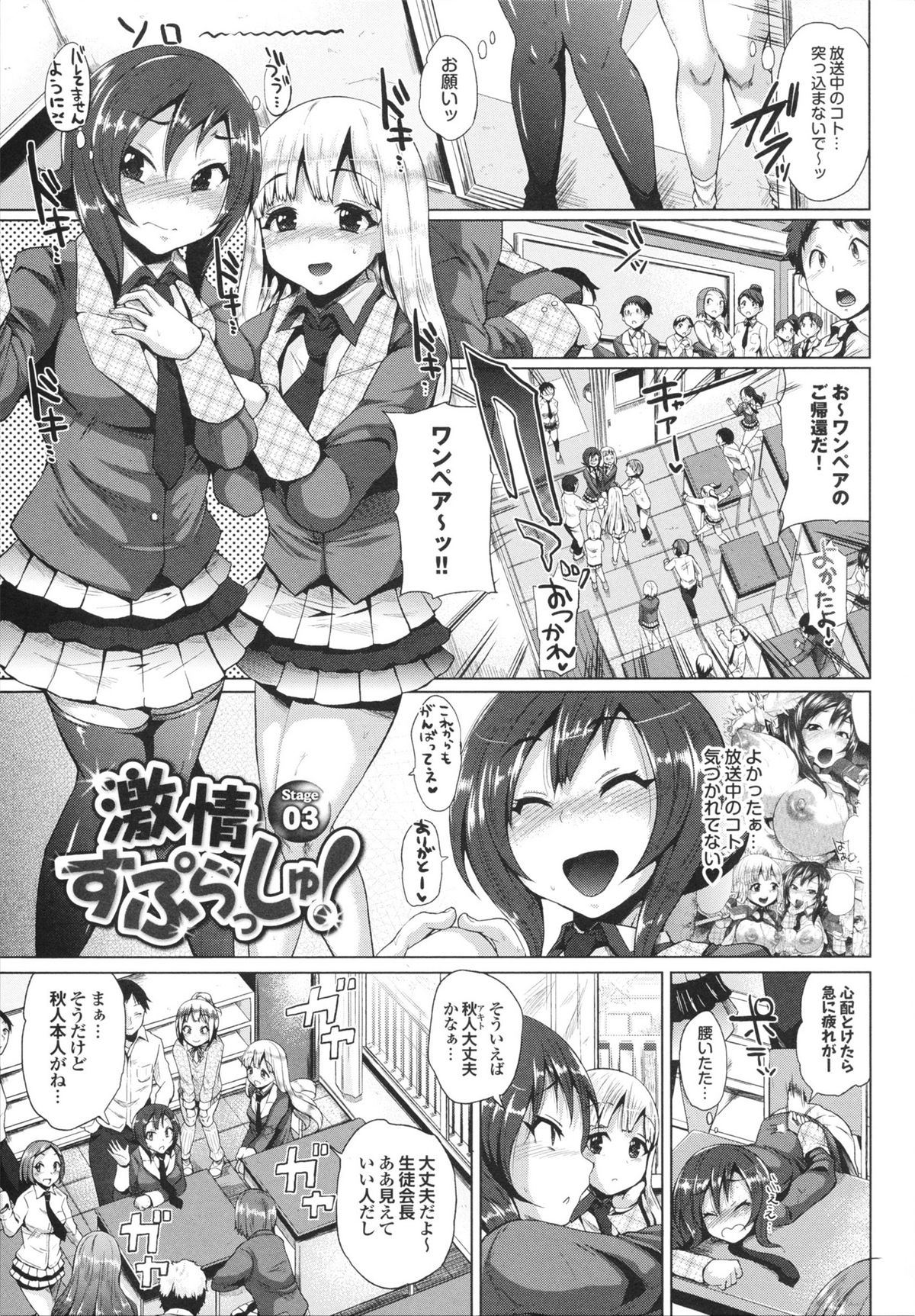 [夢乃狸] とりぷるみっくす!