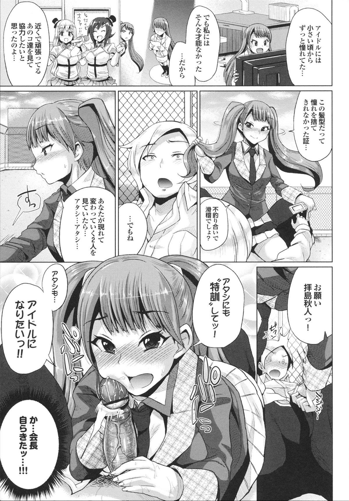 [夢乃狸] とりぷるみっくす!