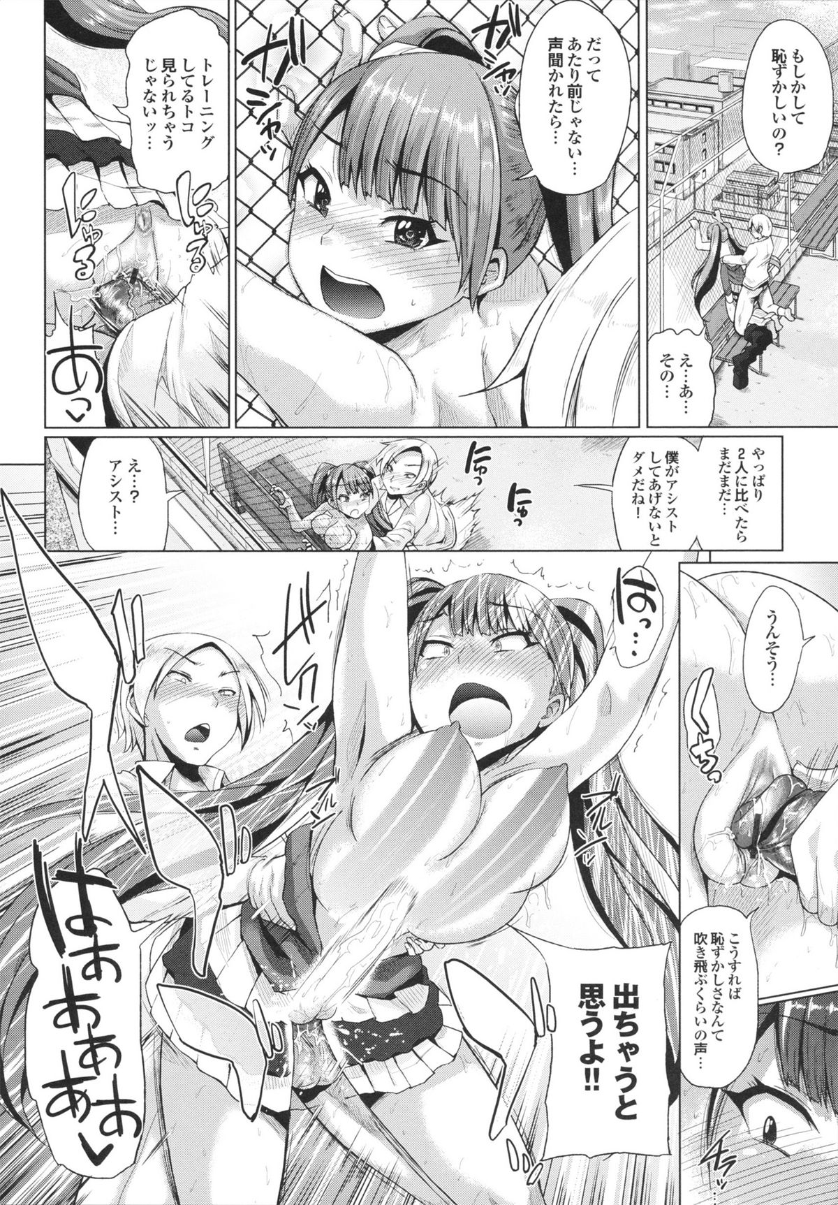 [夢乃狸] とりぷるみっくす!