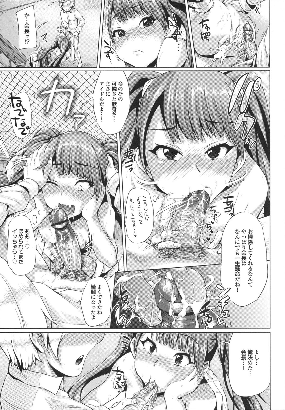 [夢乃狸] とりぷるみっくす!
