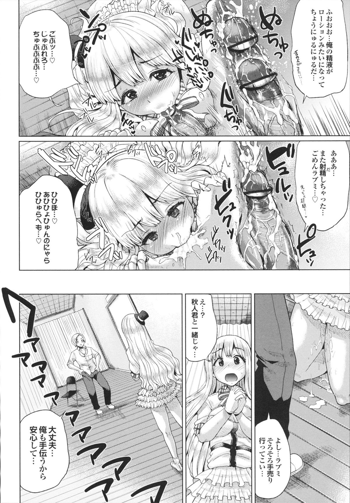 [夢乃狸] とりぷるみっくす!