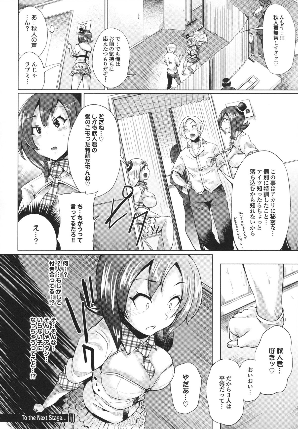 [夢乃狸] とりぷるみっくす!