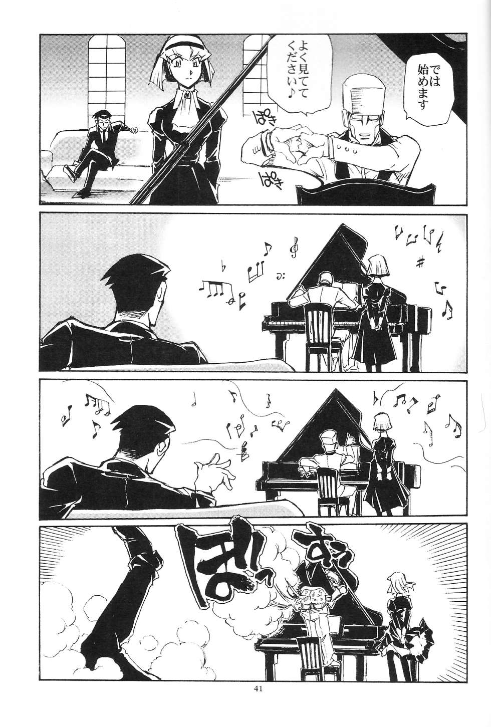 (C63) [沖縄体液軍人会 (安永航一郎)] Piano Lesson (THEビッグオー)