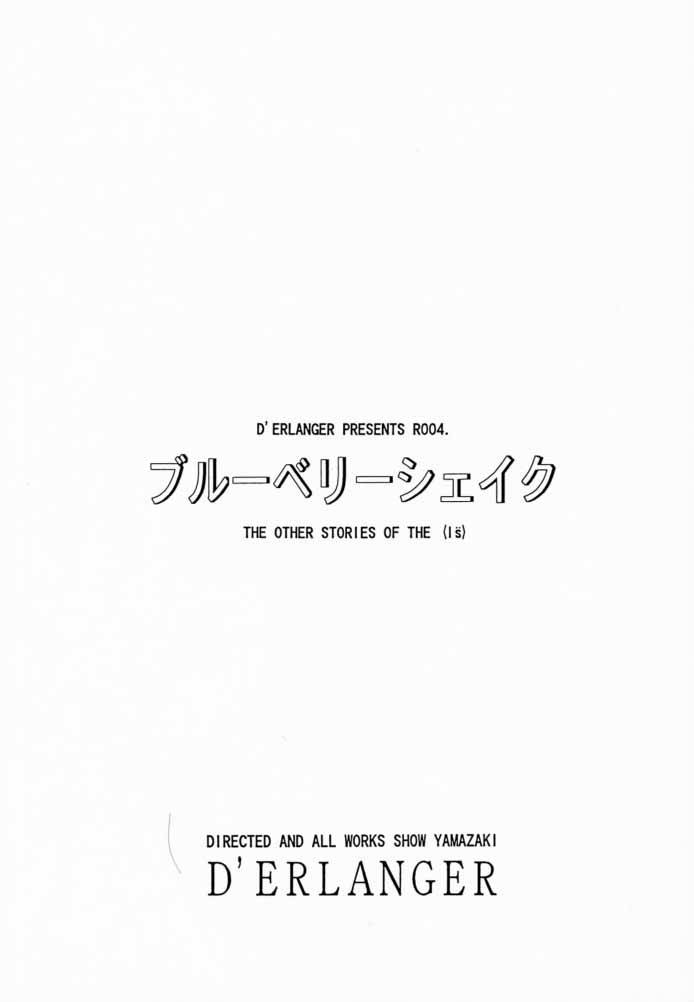 (Cレヴォ28) [D'ERLANGER (夜魔咲翔)] ブルーベリーシェイク (I"s (アイズ))