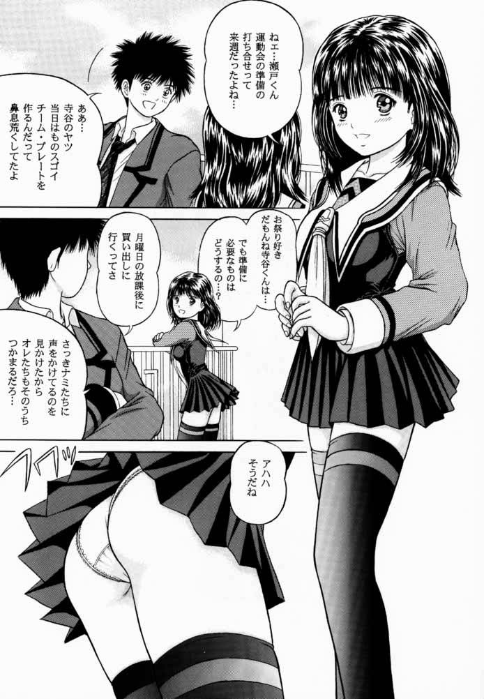 (Cレヴォ28) [D'ERLANGER (夜魔咲翔)] ブルーベリーシェイク (I"s (アイズ))