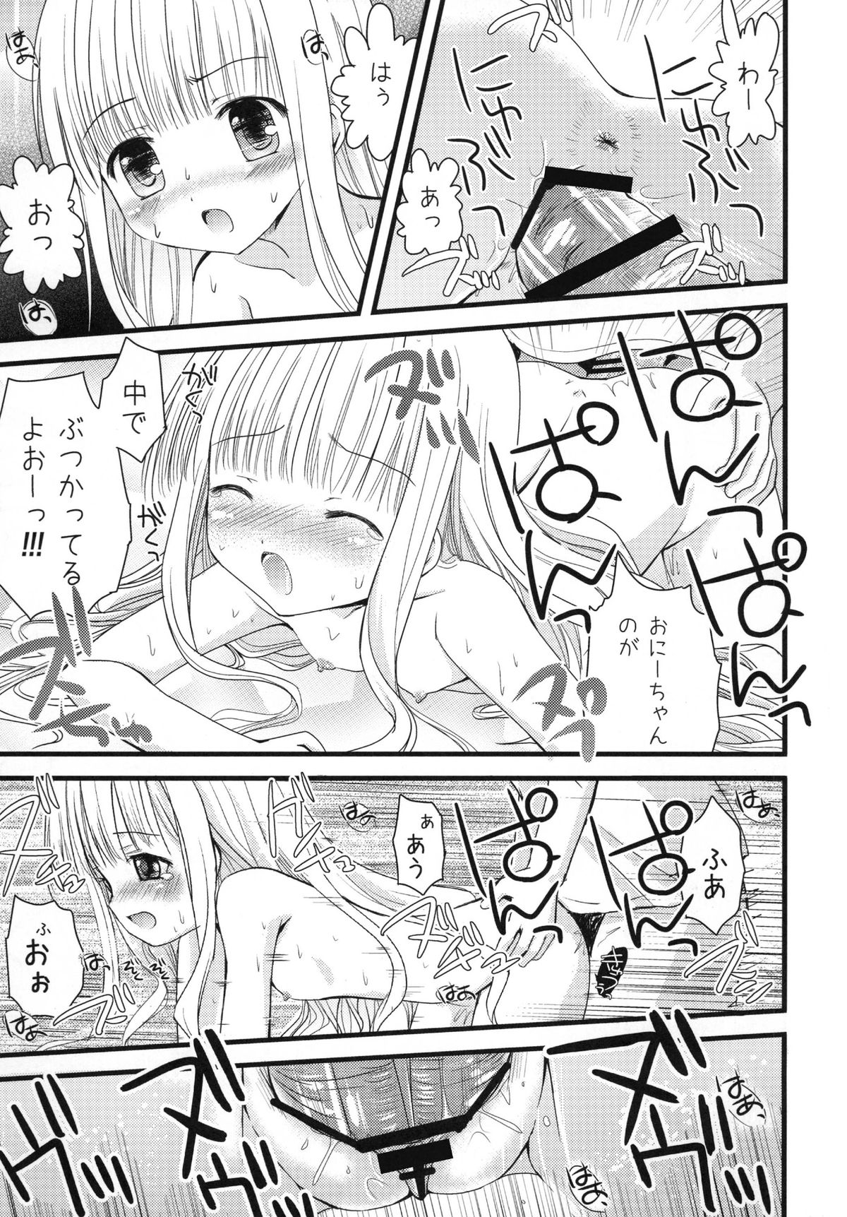 [あ～だこ～だ (ジナン、藤瀬あきら)] すきすきすきんしっぷ (ロウきゅーぶ!) [DL版]