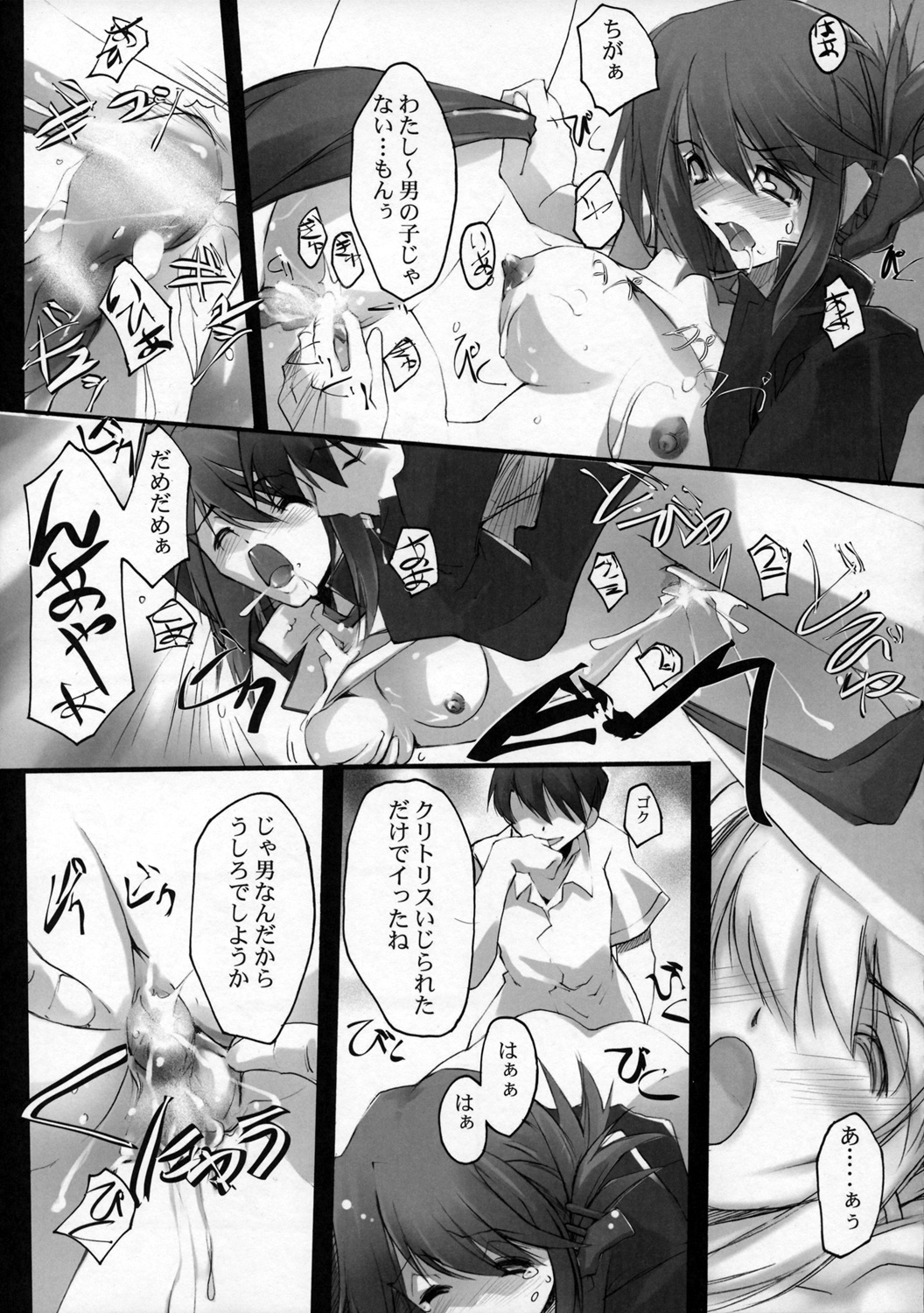 (コミックキャッスル2005) [流石堂 (流ひょうご)] Twin Cast 4 (トゥハート2)