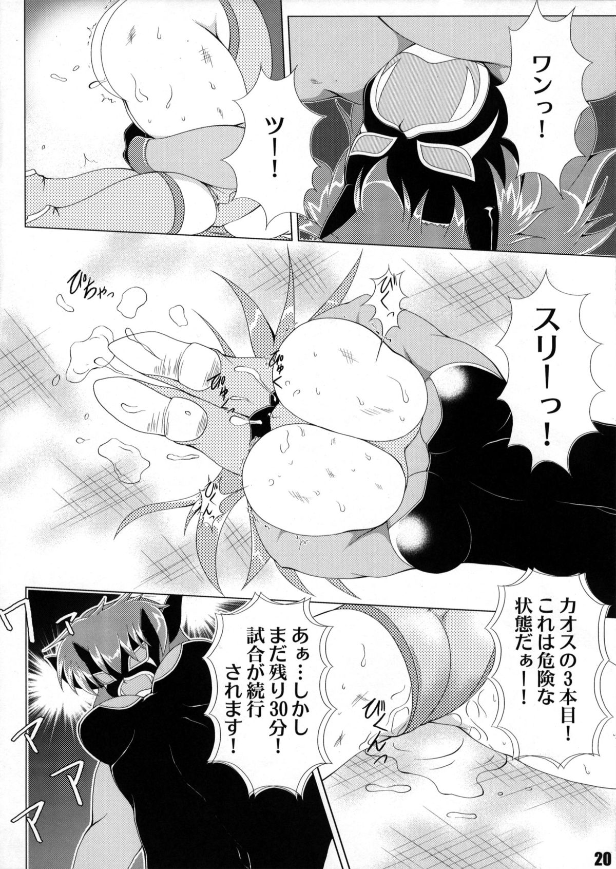 (COMIC1☆6) [そけっと=ぽけっと (そけっと, N.O.P, JJJ)] FALLIN' ANGELS4 (レッスルエンジェルス)