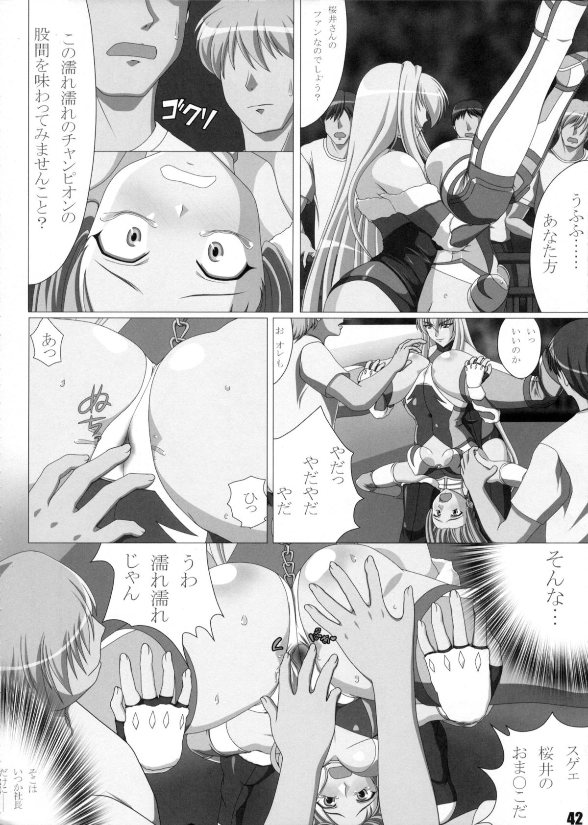 (COMIC1☆6) [そけっと=ぽけっと (そけっと, N.O.P, JJJ)] FALLIN' ANGELS4 (レッスルエンジェルス)