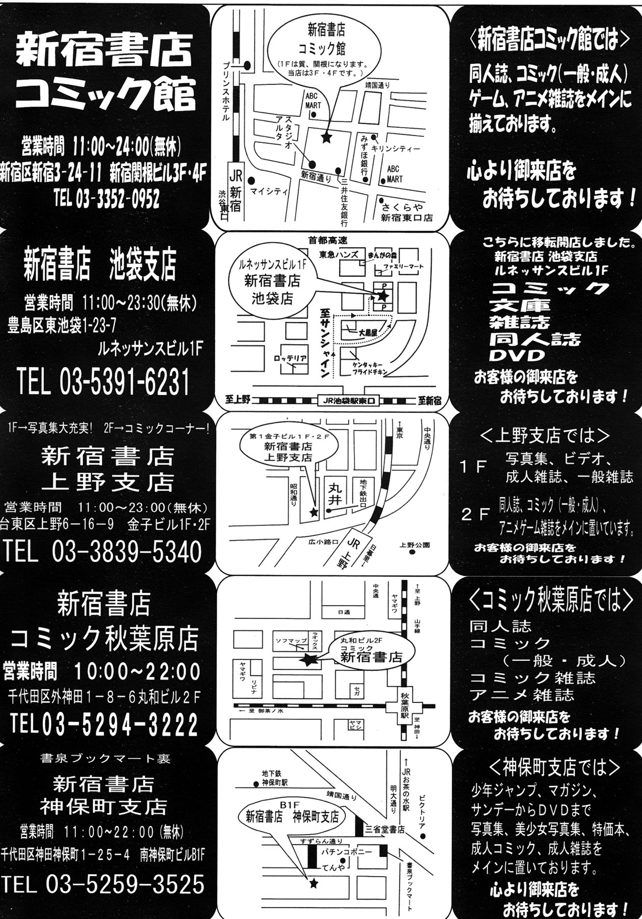 コミックメガストア 2012年11月号
