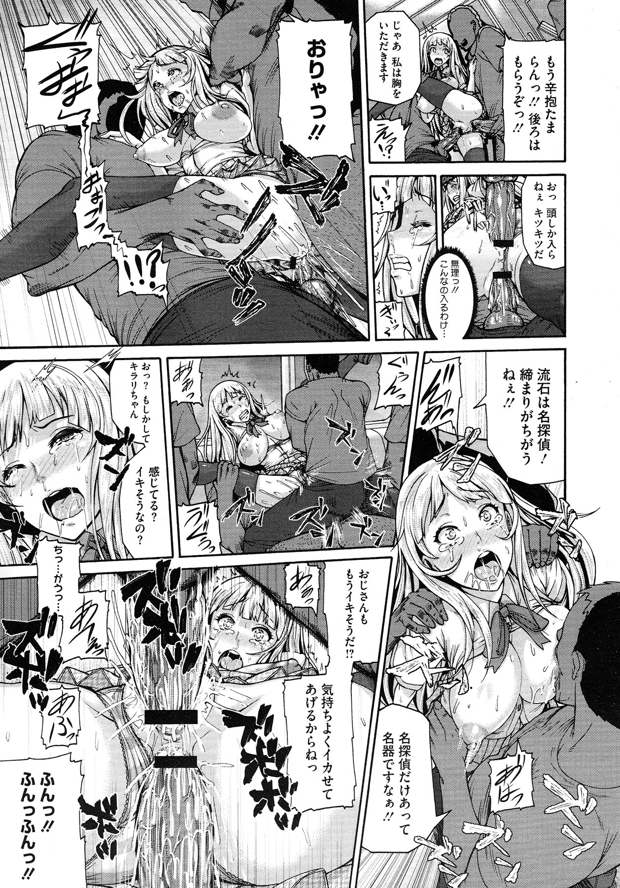 コミックメガストア 2012年11月号