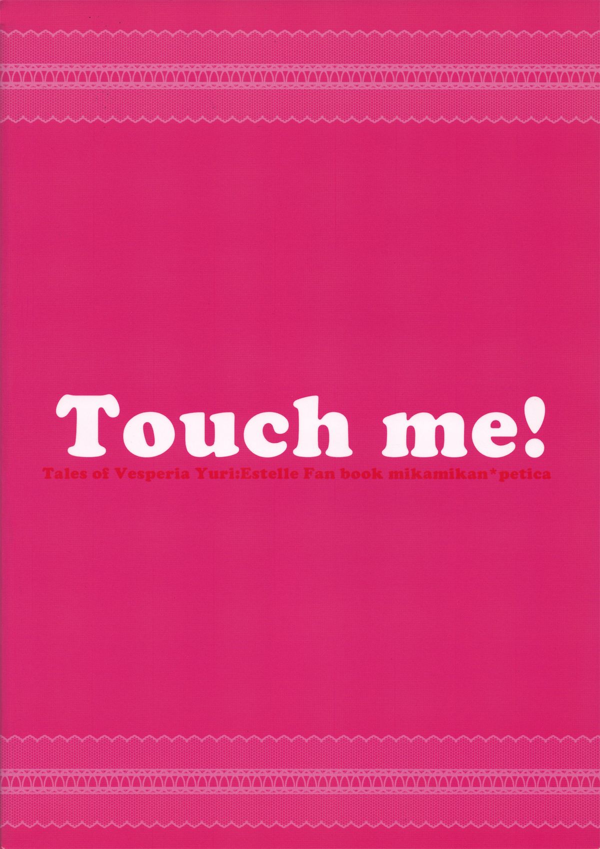 (C77) [ペチカ (みかみかん)] Touch me! (テイルズオブヴェスペリア)
