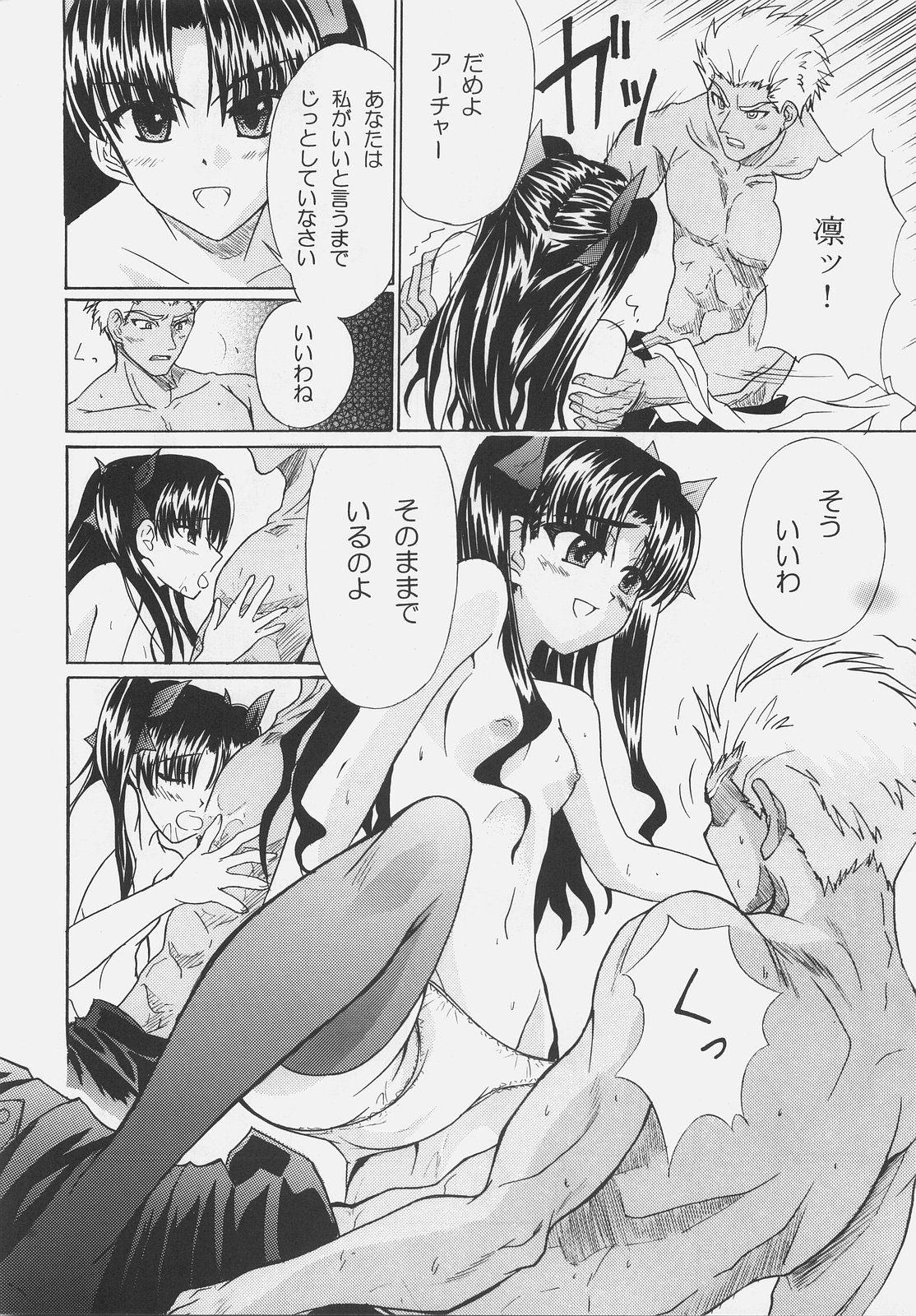 (サンクリ31) [譲葉 (Aki, ぽそ)] Red and Red (Fate/stay night)