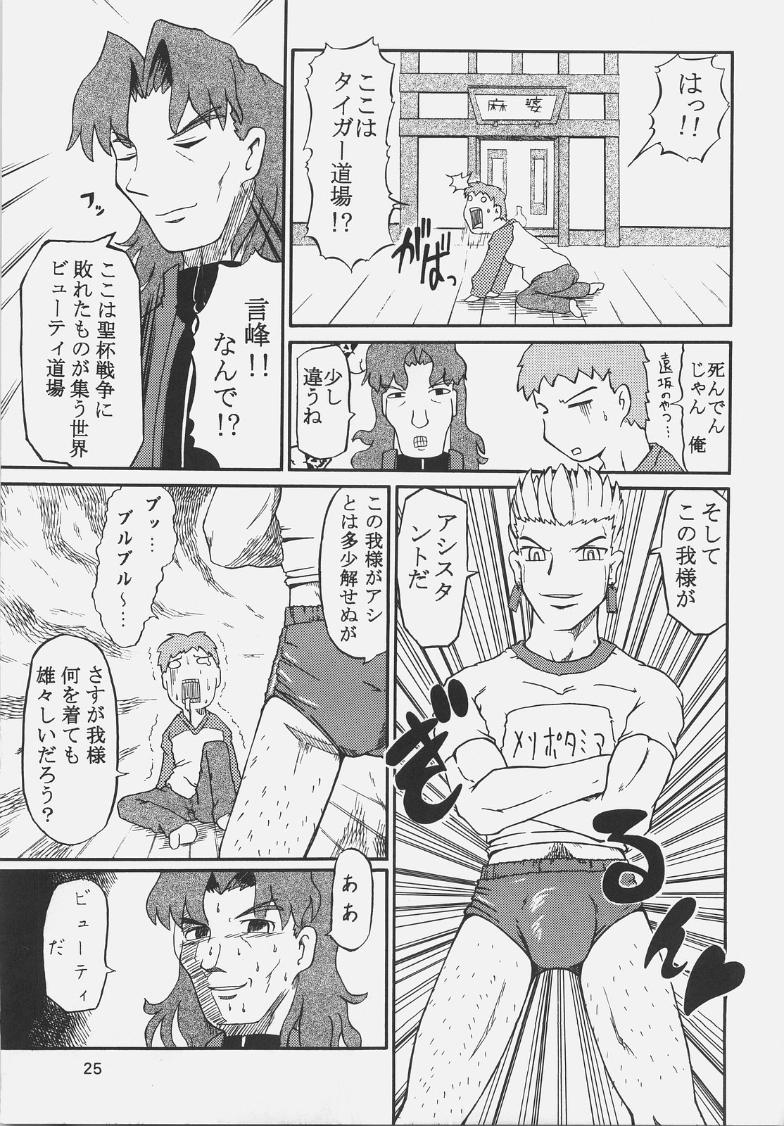 (サンクリ31) [譲葉 (Aki, ぽそ)] Red and Red (Fate/stay night)