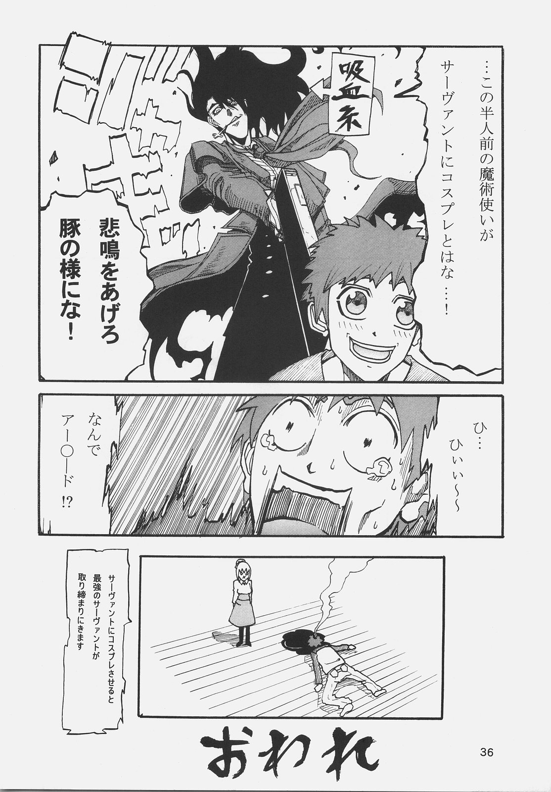 (サンクリ31) [譲葉 (Aki, ぽそ)] Red and Red (Fate/stay night)