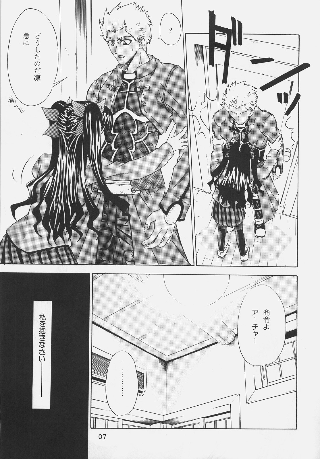 (サンクリ31) [譲葉 (Aki, ぽそ)] Red and Red (Fate/stay night)