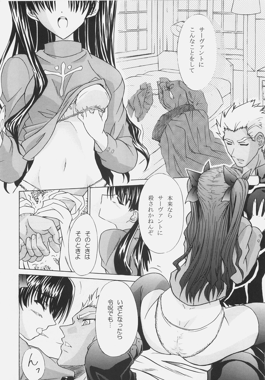 (サンクリ31) [譲葉 (Aki, ぽそ)] Red and Red (Fate/stay night)