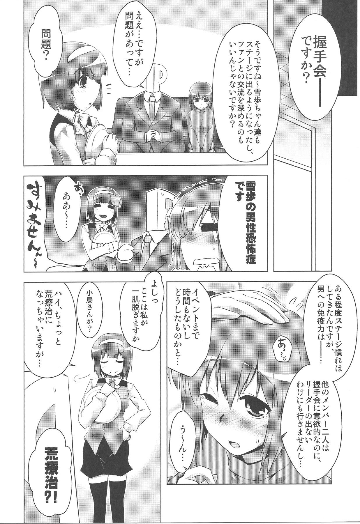 (C83) [CUNICULUS (ヨシタマ)] ふたりのバーストアピール (アイドルマスター)