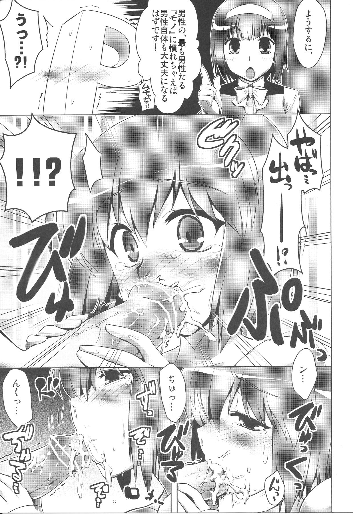 (C83) [CUNICULUS (ヨシタマ)] ふたりのバーストアピール (アイドルマスター)