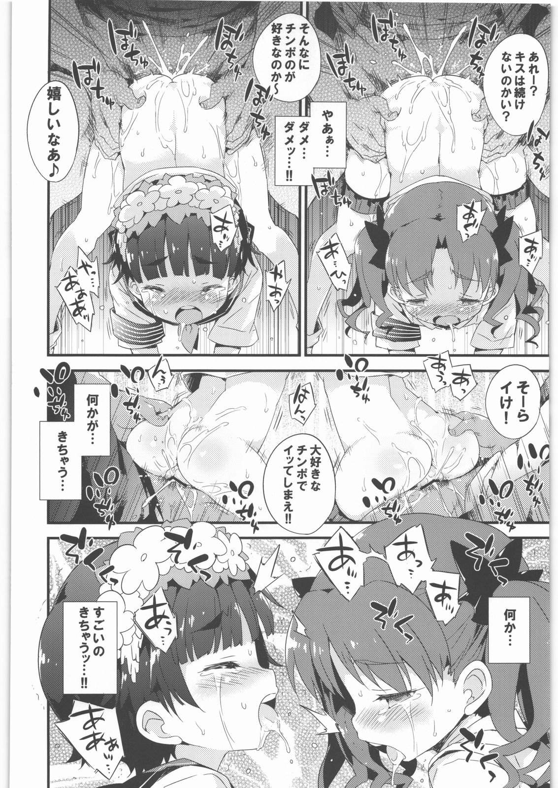 (C82) [Dr.VERMILION (ペテン師)] BLACKOUT (とある科学の超電磁砲)