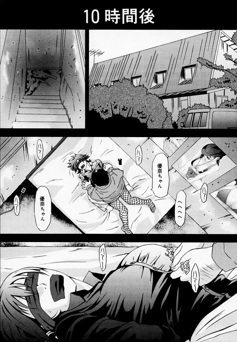 [天野雨乃] H エイチ [無修正]