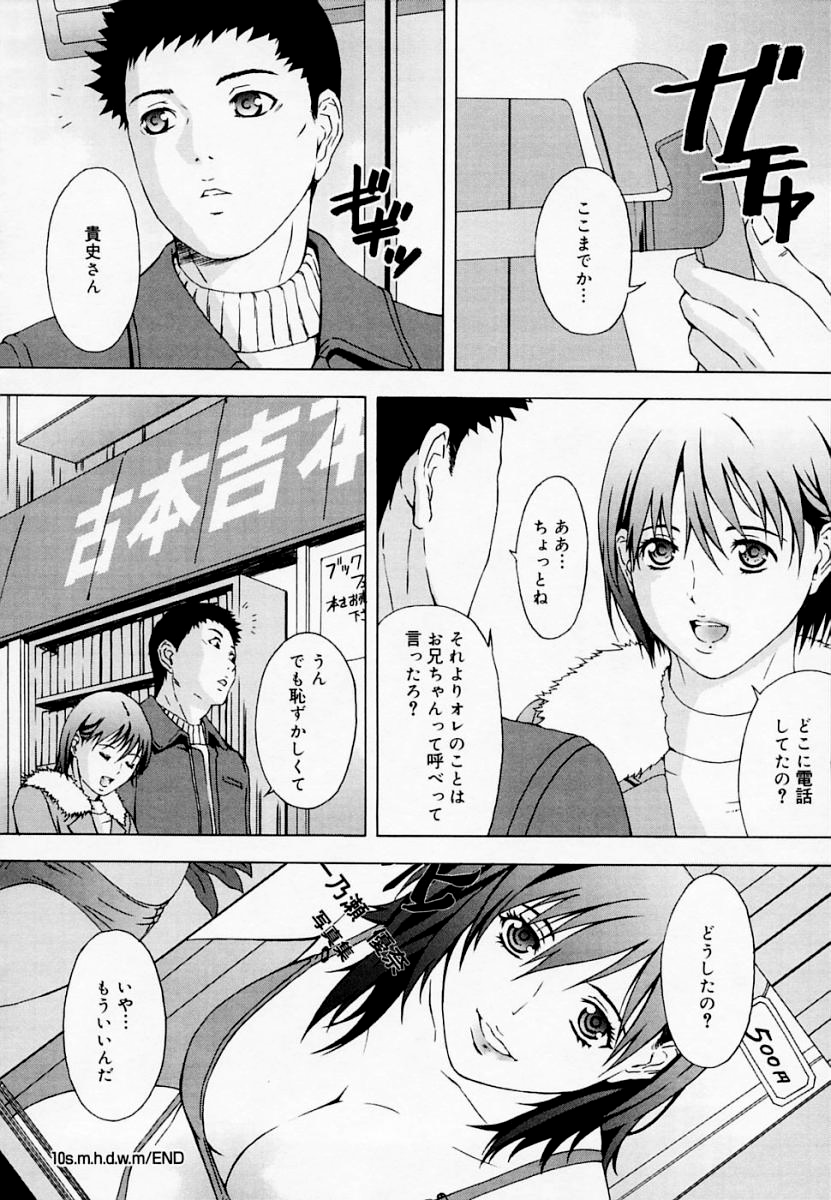 [天野雨乃] H エイチ [無修正]