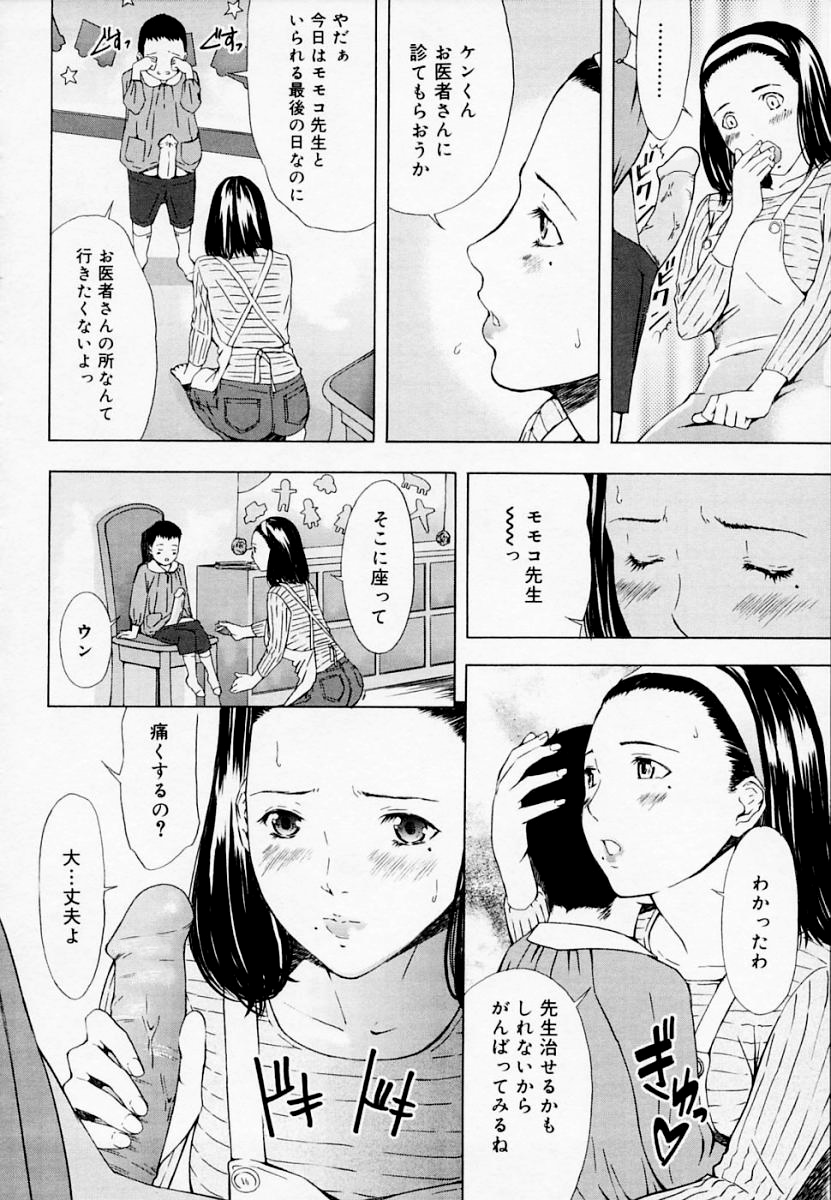 [天野雨乃] H エイチ [無修正]