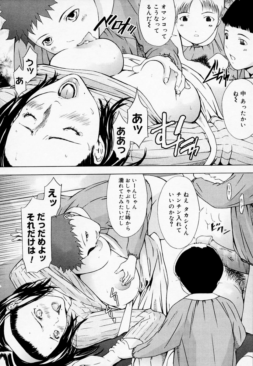 [天野雨乃] H エイチ [無修正]