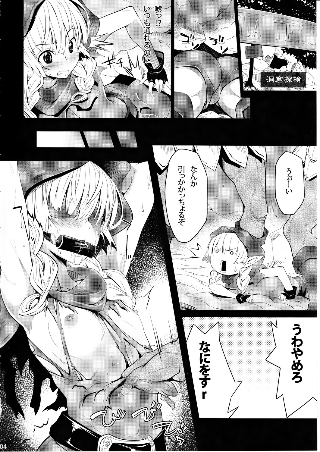 (C81) [S-G.H. (おおなみつとし)] パイ喰わねぇか? -第2夜- (ドラゴンズクラウン)