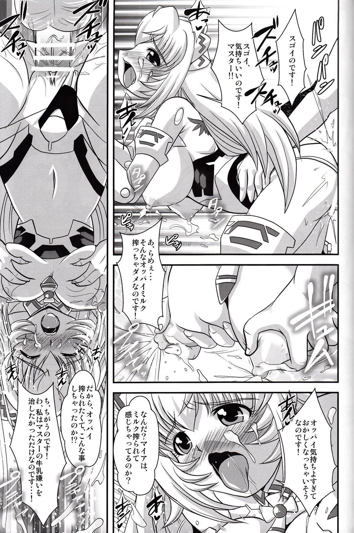 (C83) [みすてるていん (朧雲たかみつ)] White Lovers (武装神姫)