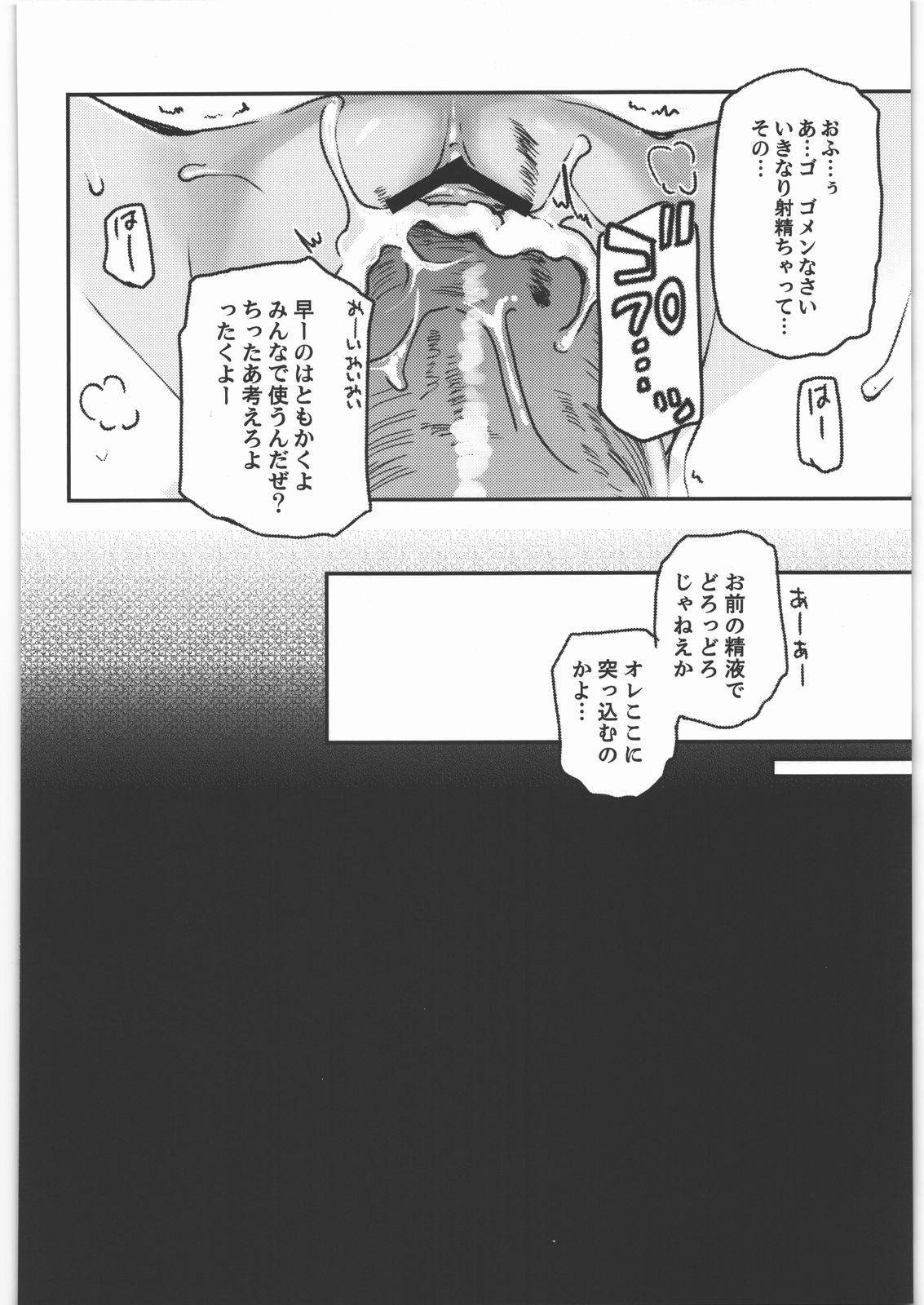 (C82) [twinzito (月吉ヒロキ)] 神様ラブドォルズ (神様ドォルズ)