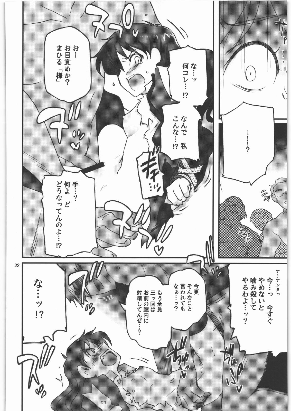 (C82) [twinzito (月吉ヒロキ)] 神様ラブドォルズ (神様ドォルズ)