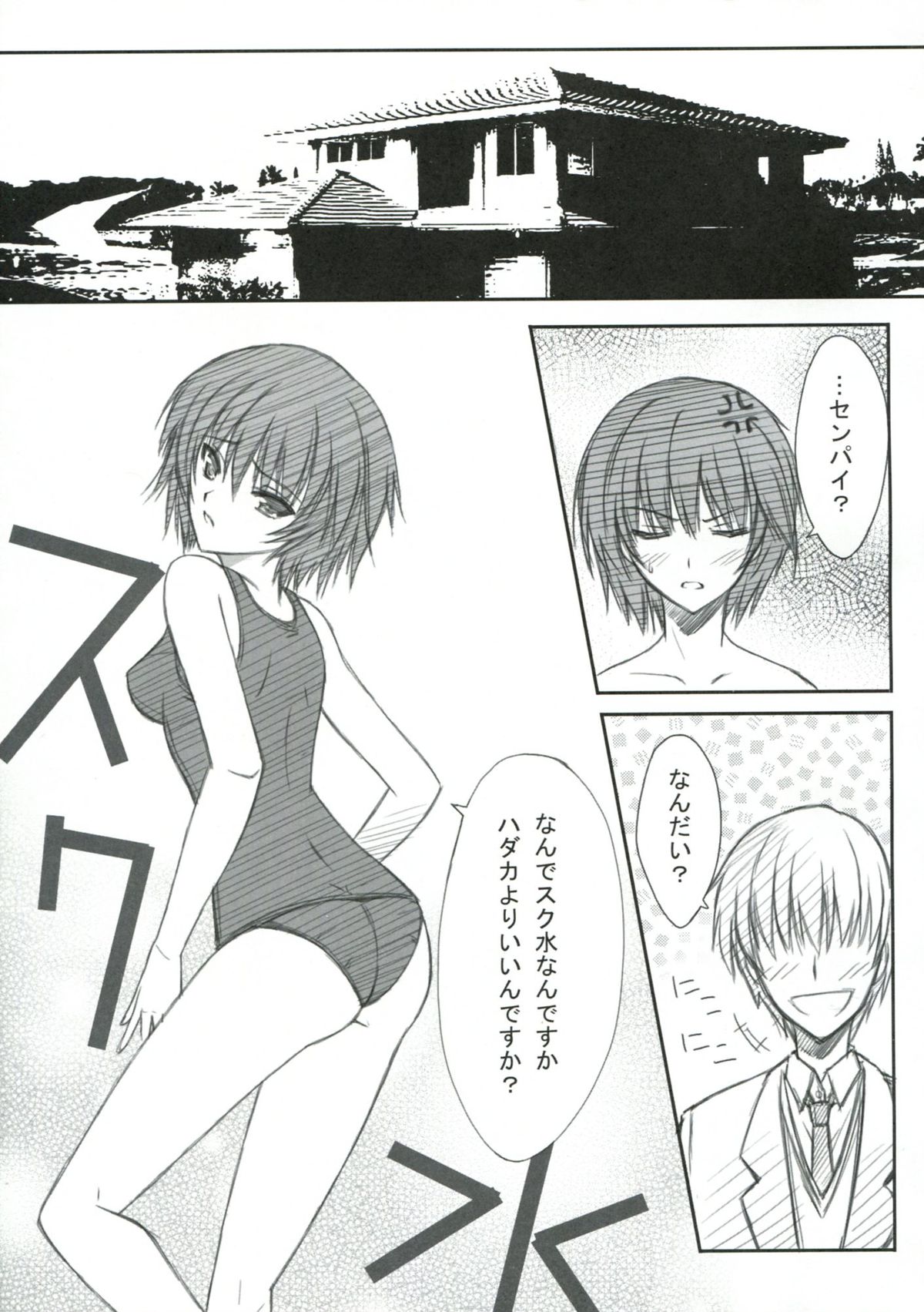 (C77) [Blue Garnet (芹沢克己)] BLUE GARNET XXIII (アマガミ, 化物語)