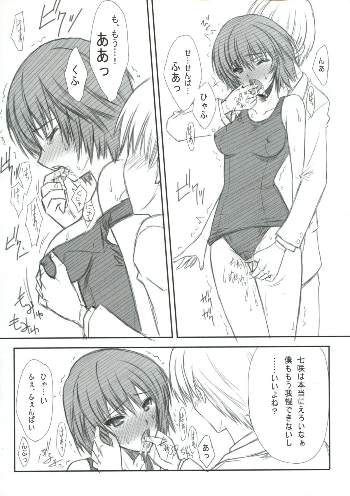 (C77) [Blue Garnet (芹沢克己)] BLUE GARNET XXIII (アマガミ, 化物語)
