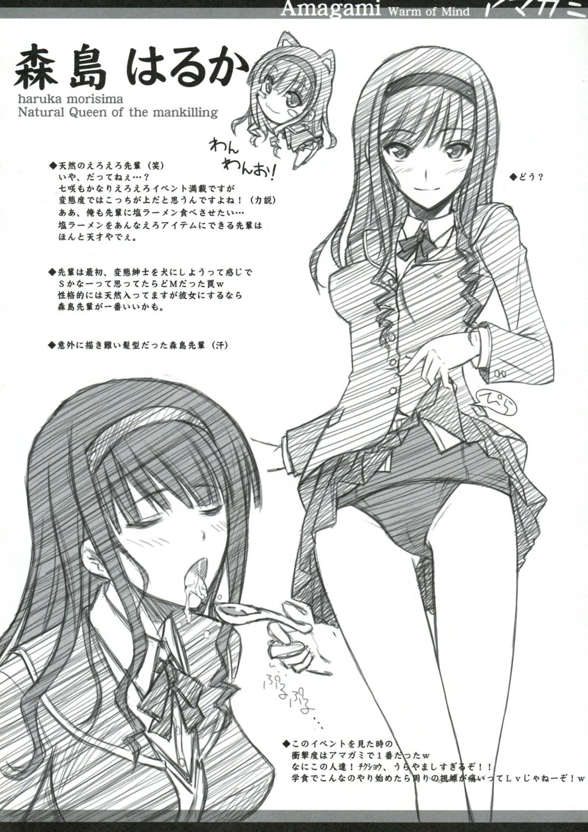 (C77) [Blue Garnet (芹沢克己)] BLUE GARNET XXIII (アマガミ, 化物語)