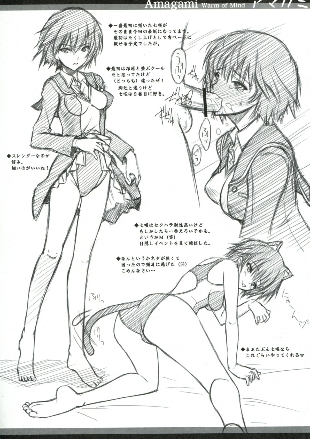 (C77) [Blue Garnet (芹沢克己)] BLUE GARNET XXIII (アマガミ, 化物語)