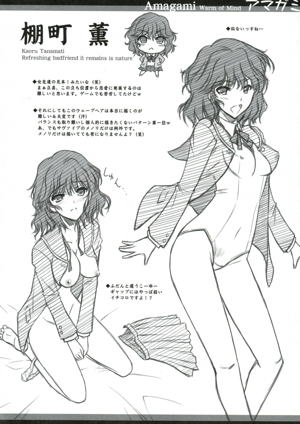 (C77) [Blue Garnet (芹沢克己)] BLUE GARNET XXIII (アマガミ, 化物語)