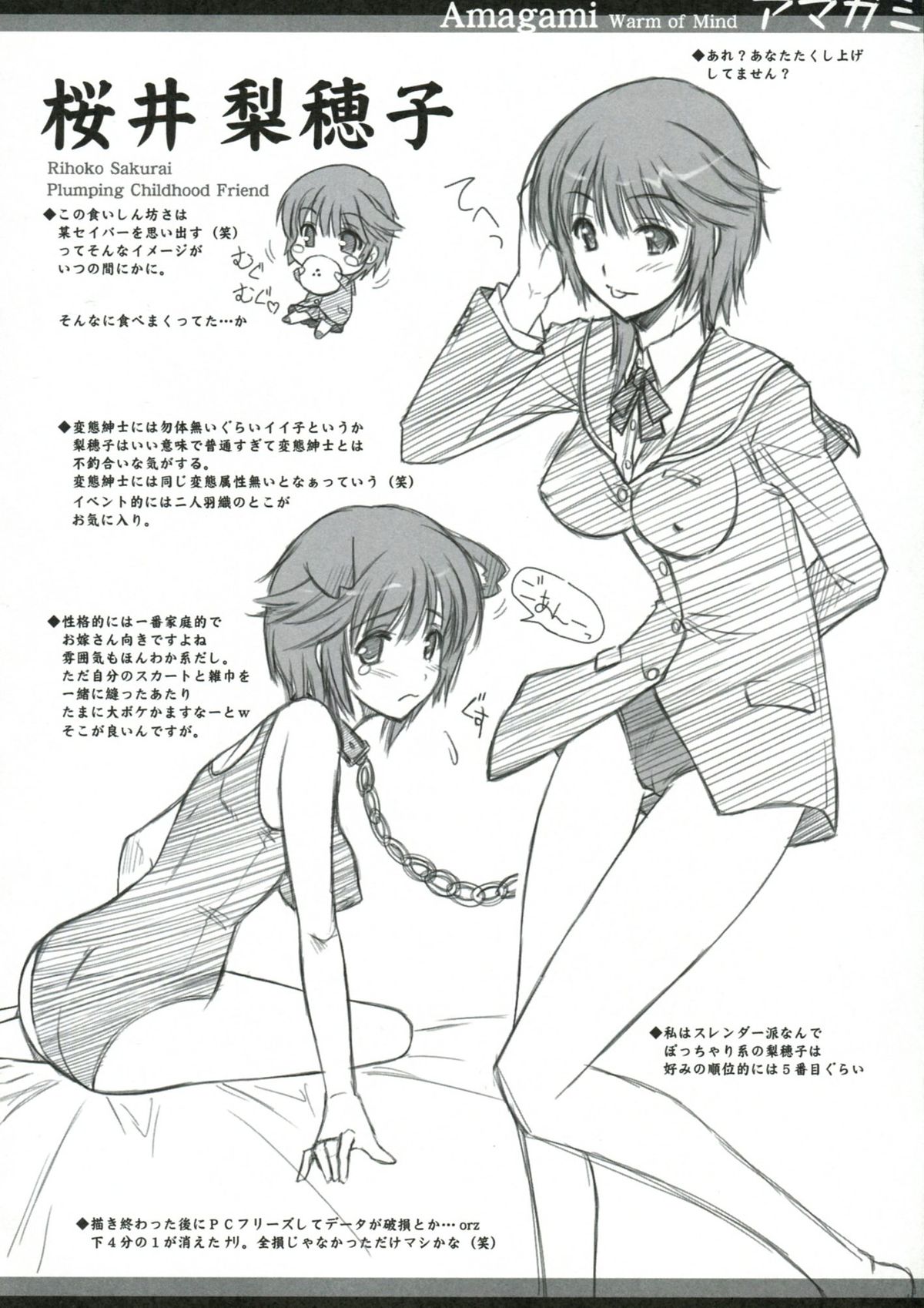 (C77) [Blue Garnet (芹沢克己)] BLUE GARNET XXIII (アマガミ, 化物語)