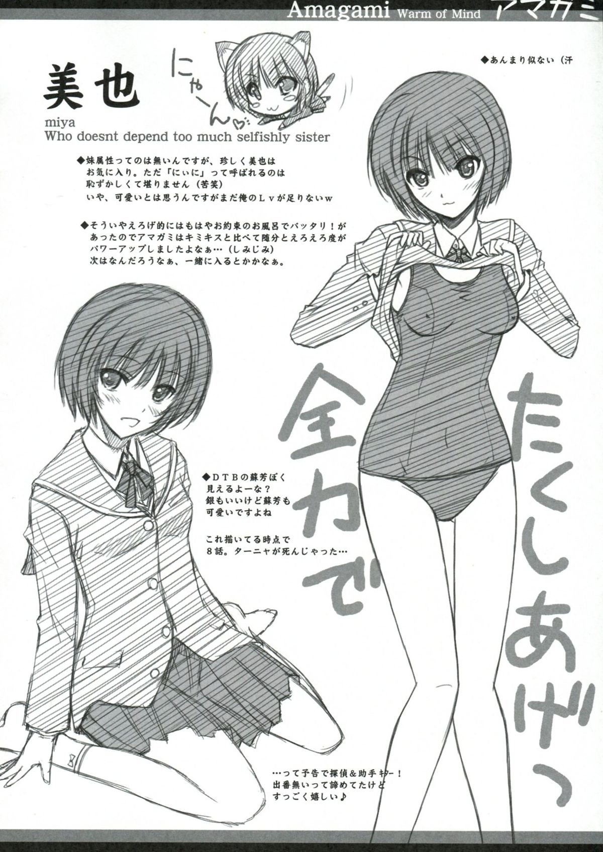 (C77) [Blue Garnet (芹沢克己)] BLUE GARNET XXIII (アマガミ, 化物語)