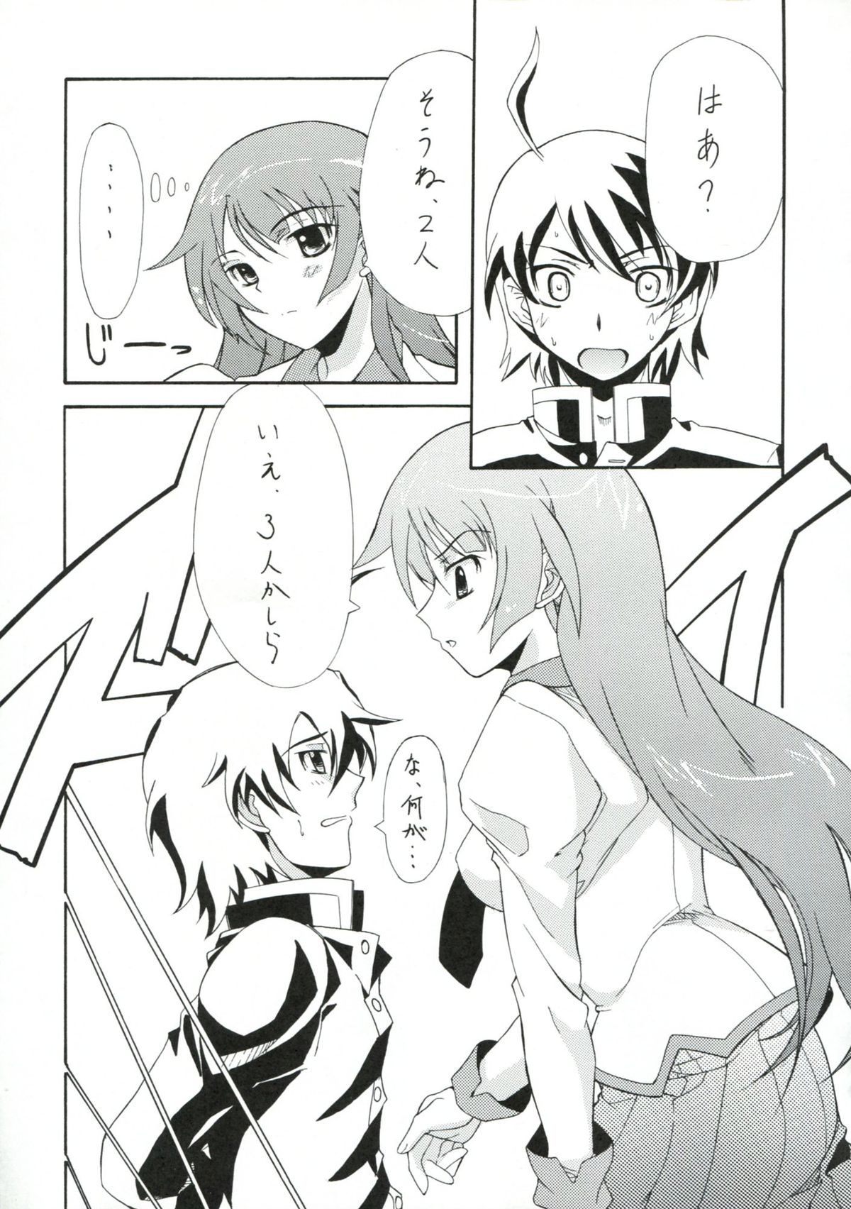 (C77) [Blue Garnet (芹沢克己)] BLUE GARNET XXIII (アマガミ, 化物語)