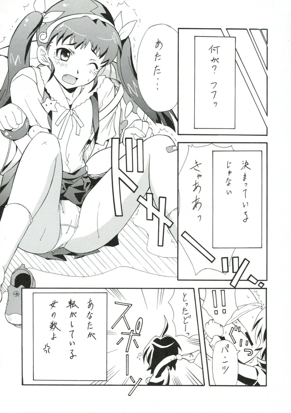 (C77) [Blue Garnet (芹沢克己)] BLUE GARNET XXIII (アマガミ, 化物語)