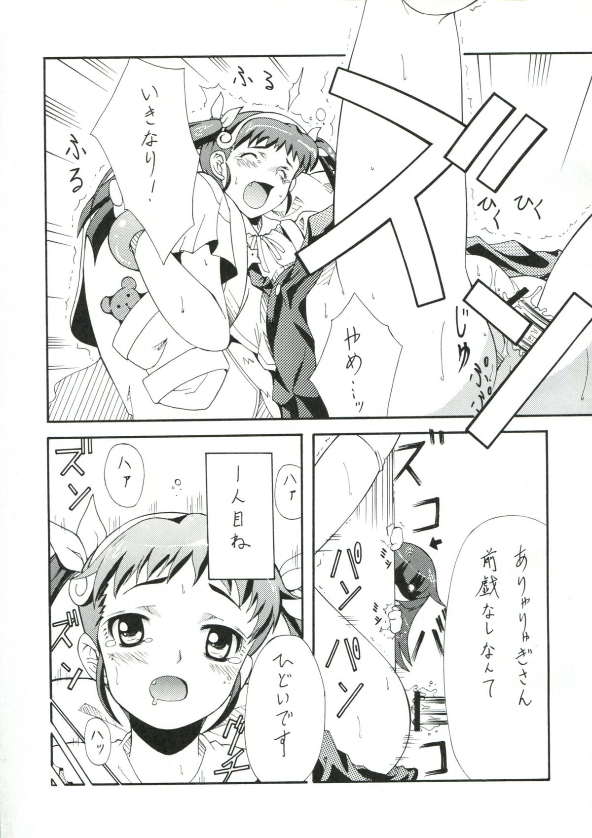(C77) [Blue Garnet (芹沢克己)] BLUE GARNET XXIII (アマガミ, 化物語)