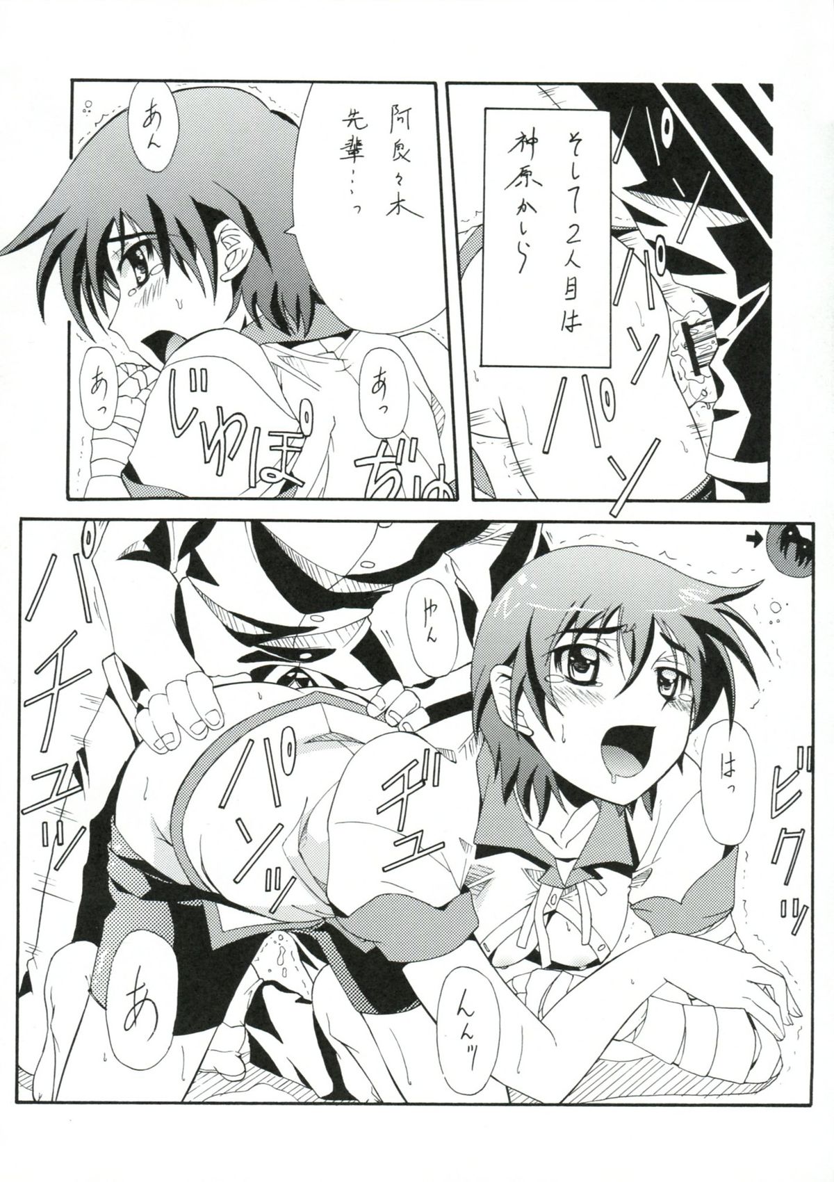 (C77) [Blue Garnet (芹沢克己)] BLUE GARNET XXIII (アマガミ, 化物語)