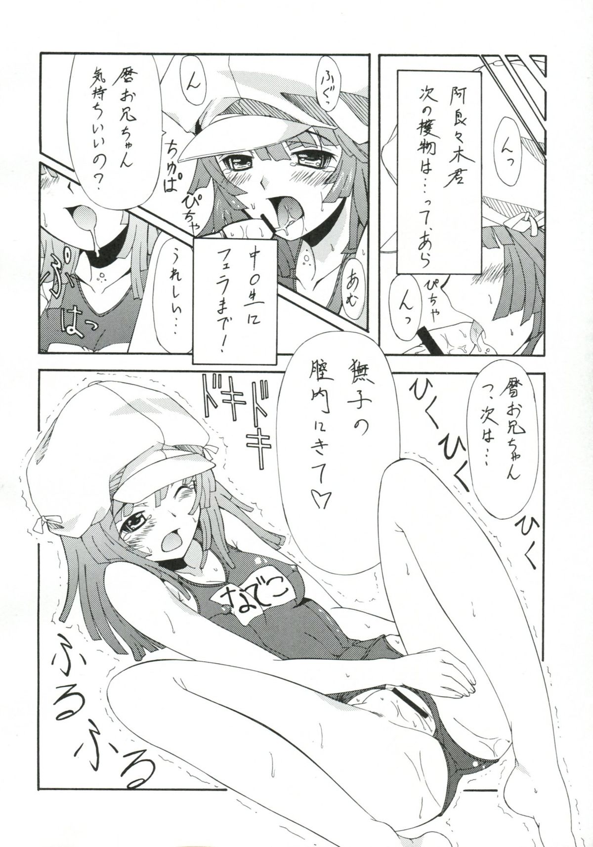 (C77) [Blue Garnet (芹沢克己)] BLUE GARNET XXIII (アマガミ, 化物語)