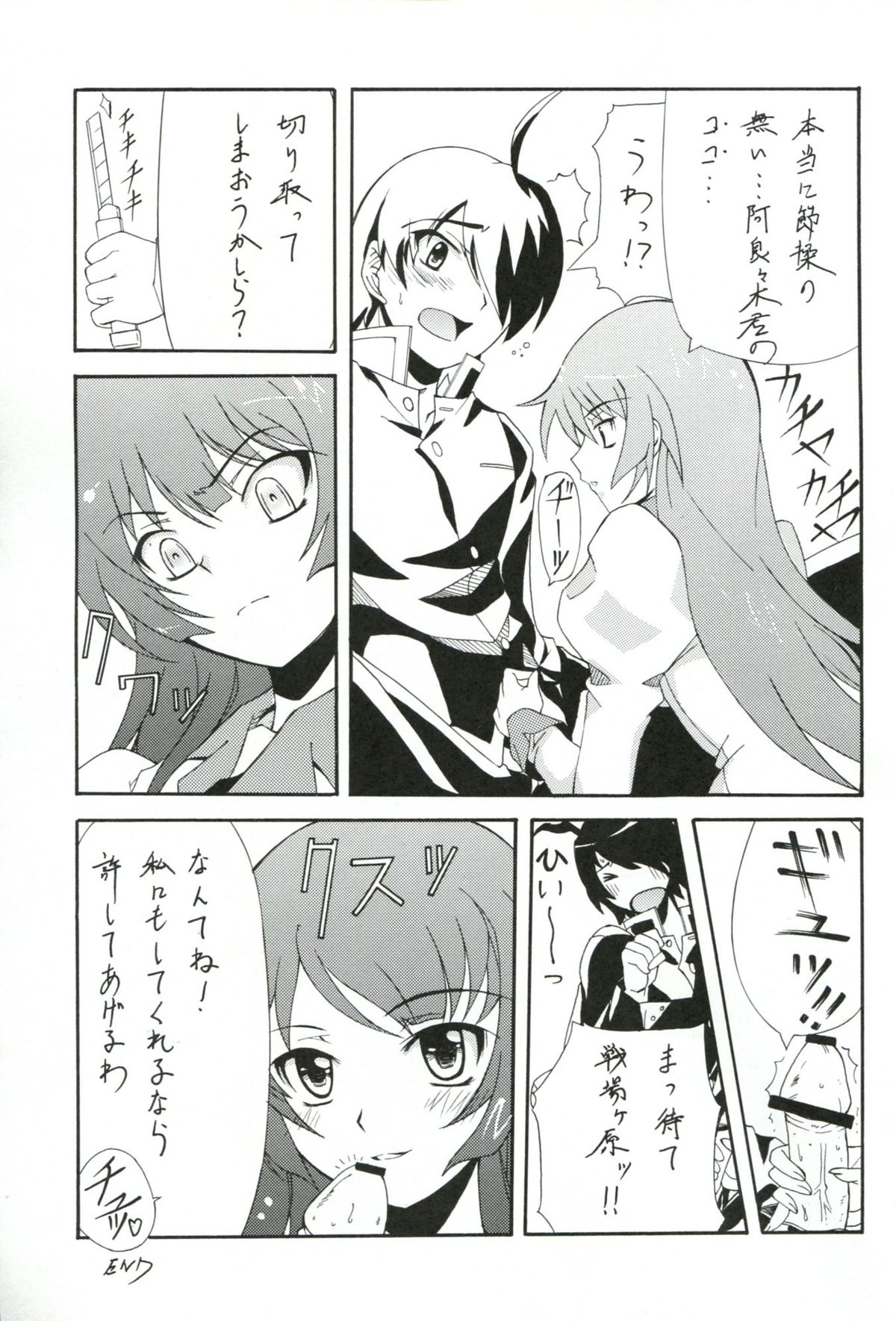 (C77) [Blue Garnet (芹沢克己)] BLUE GARNET XXIII (アマガミ, 化物語)