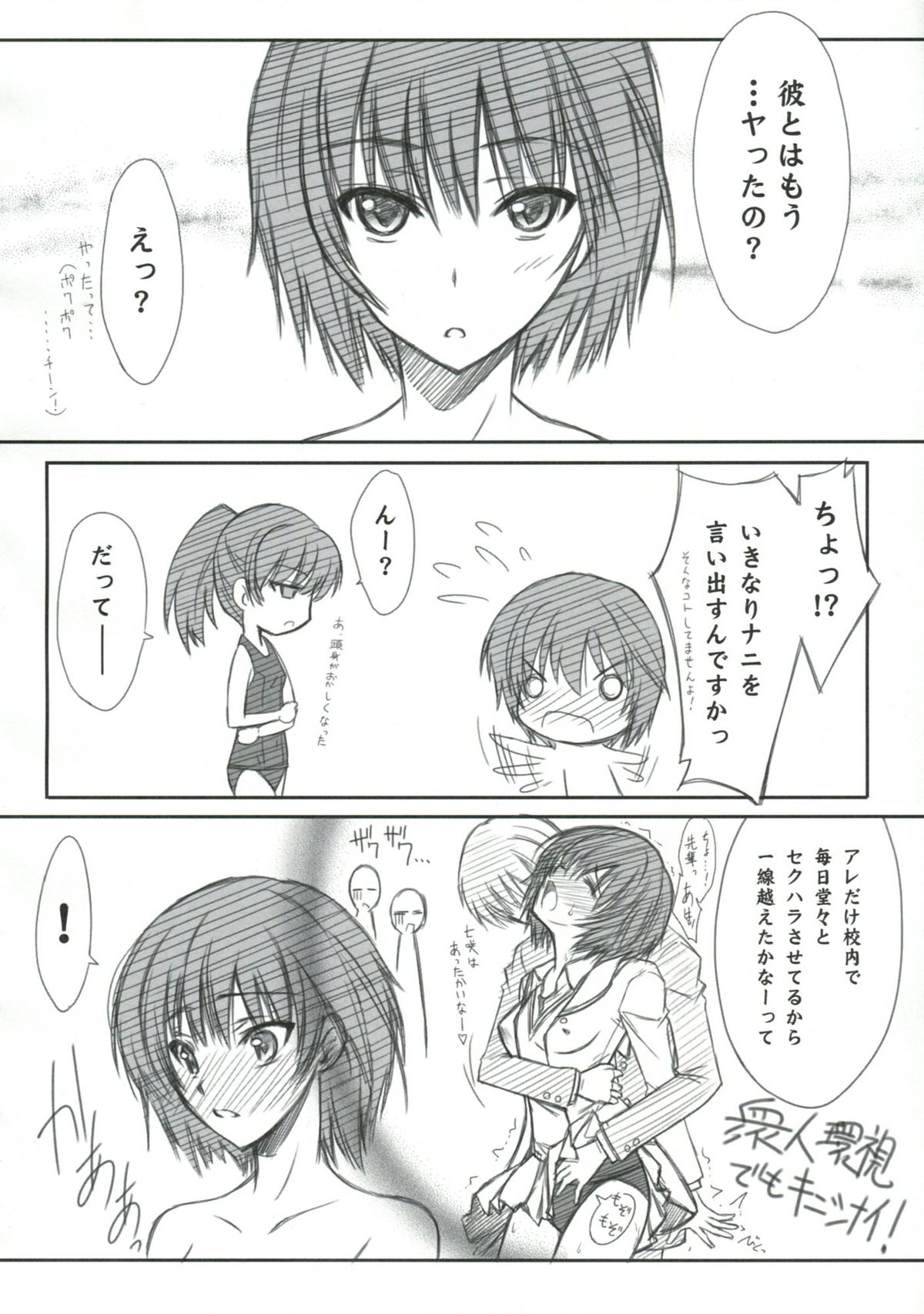 (C77) [Blue Garnet (芹沢克己)] BLUE GARNET XXIII (アマガミ, 化物語)