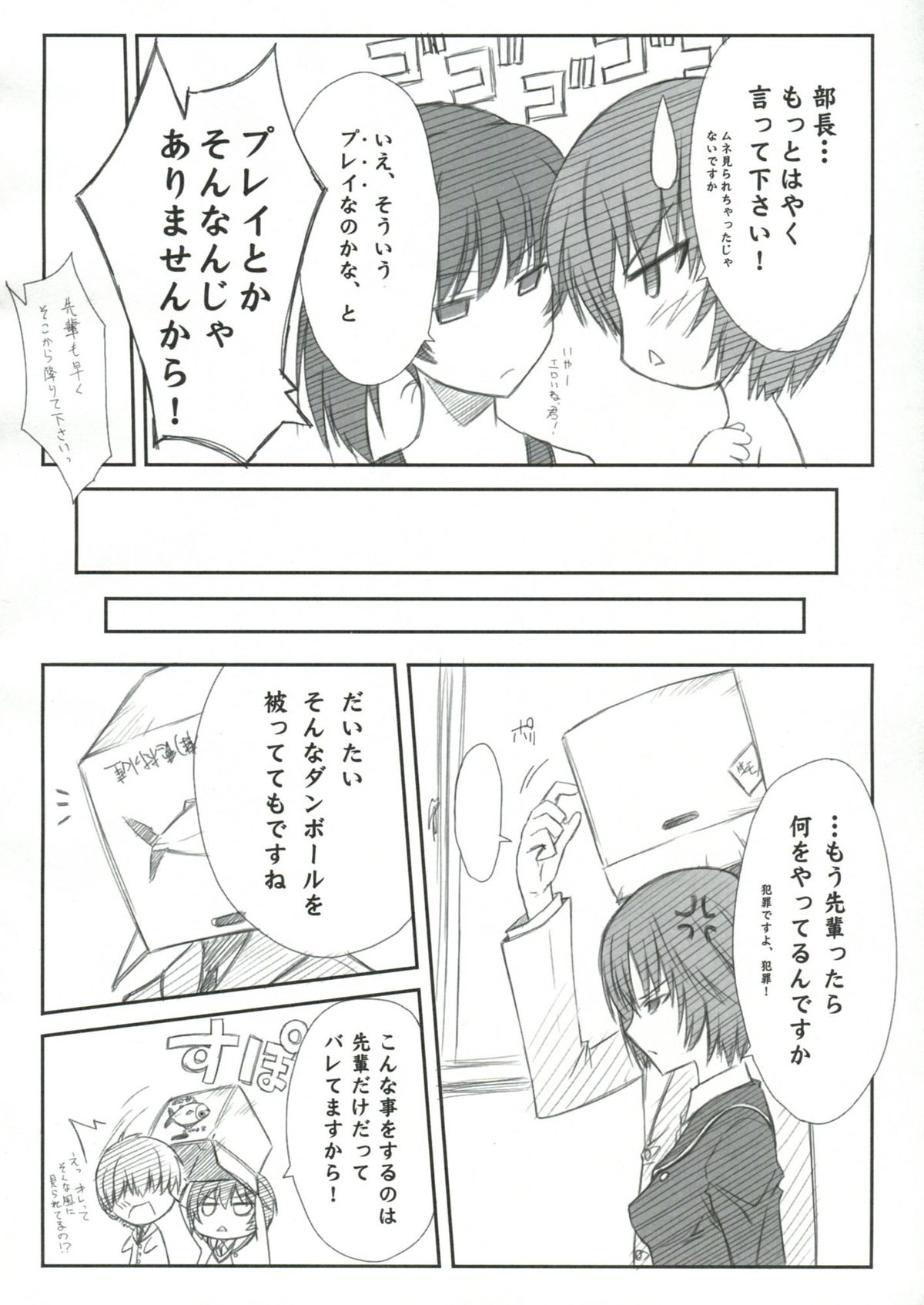 (C77) [Blue Garnet (芹沢克己)] BLUE GARNET XXIII (アマガミ, 化物語)