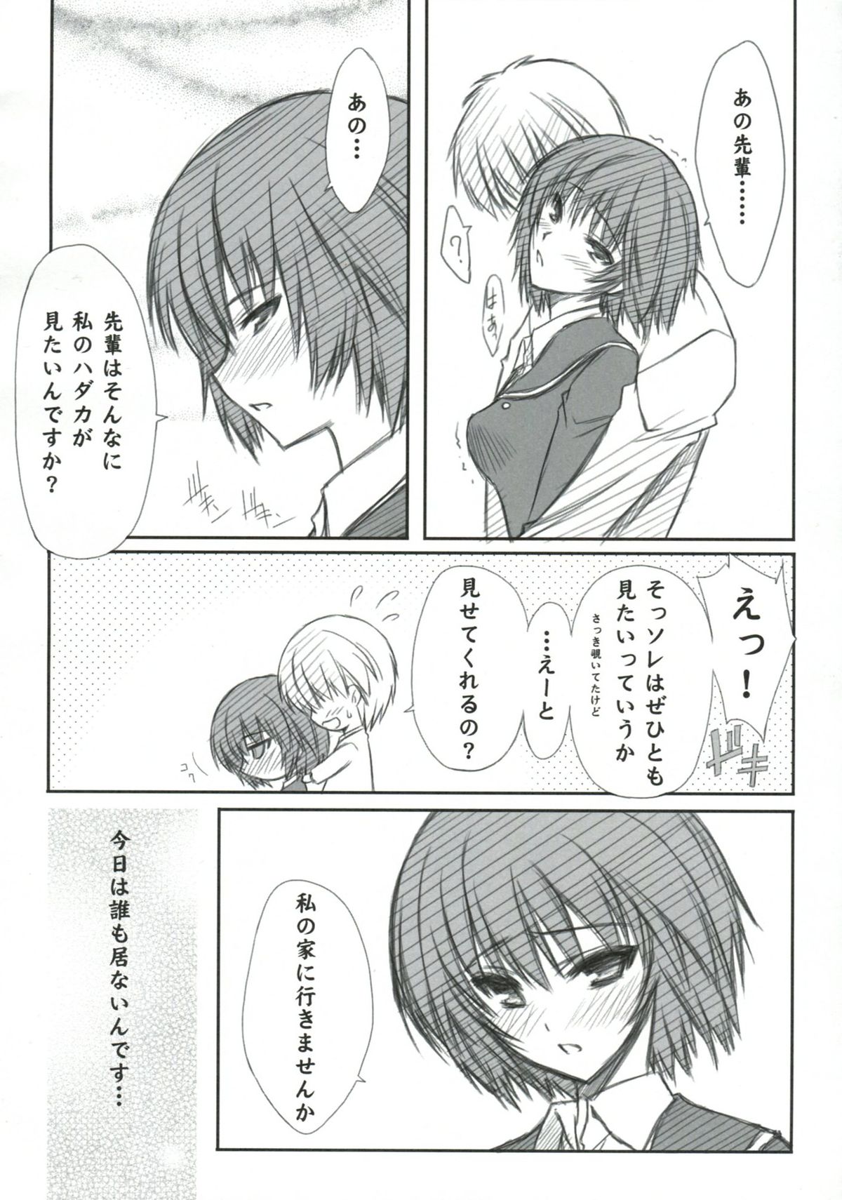 (C77) [Blue Garnet (芹沢克己)] BLUE GARNET XXIII (アマガミ, 化物語)